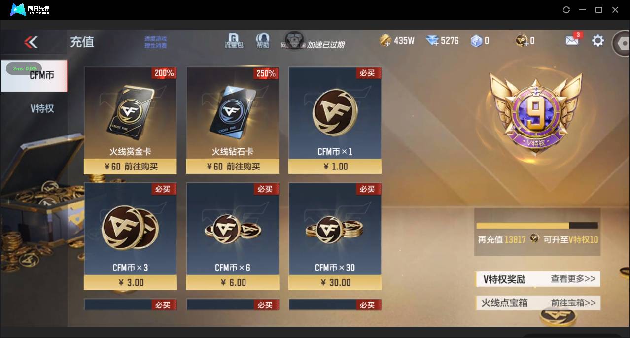 CFMSW363959枪战王者账号详情图2