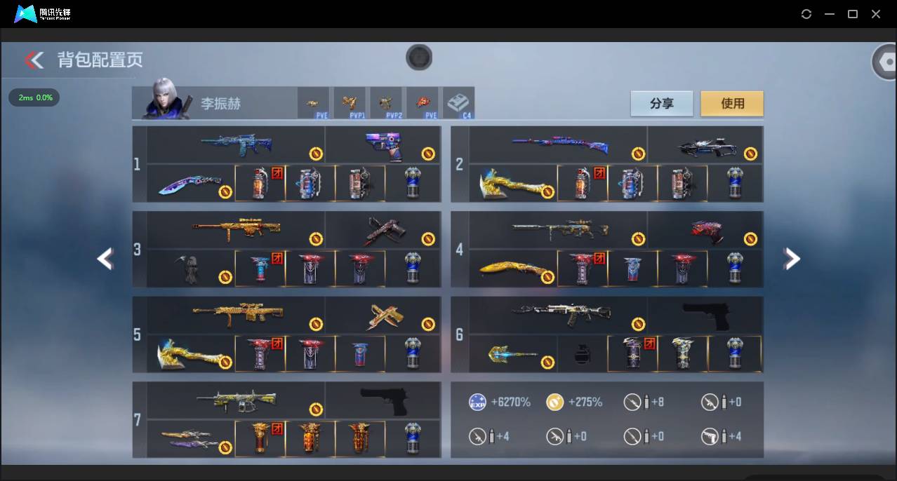 CFMSW363959枪战王者账号详情图4