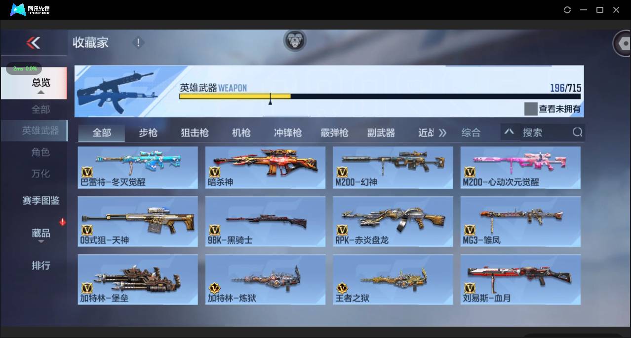 CFMSW363959枪战王者账号详情图13