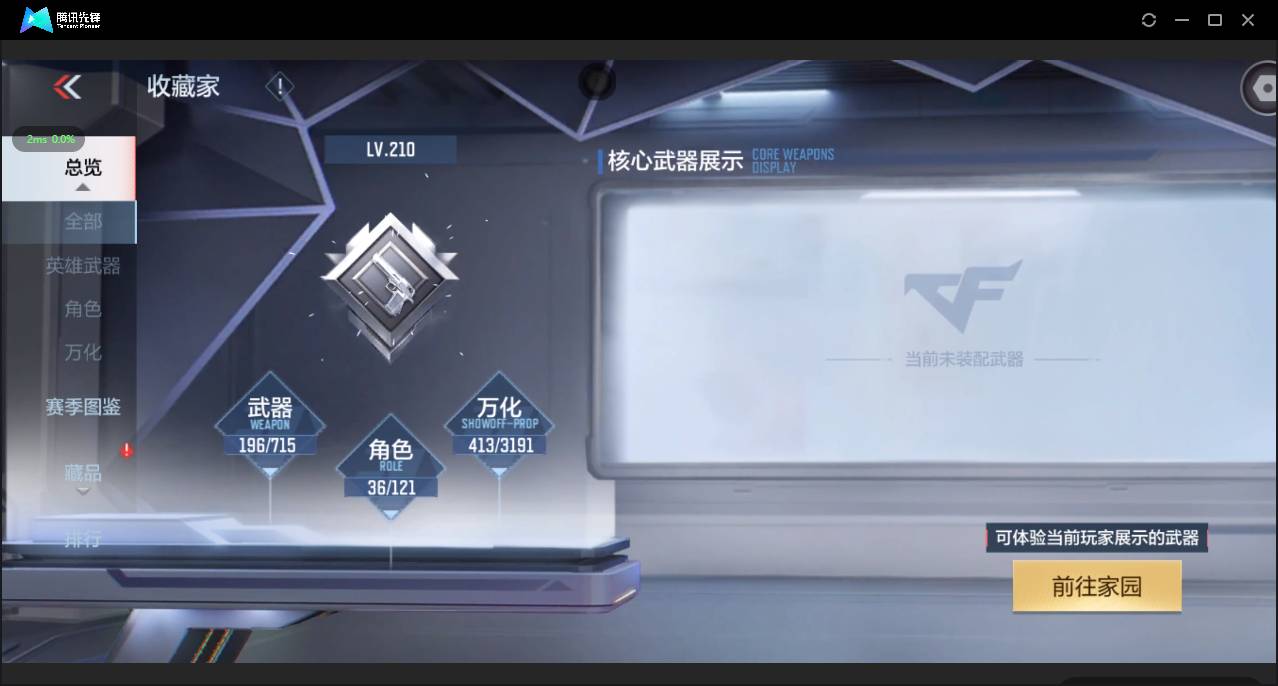 CFMSW363959枪战王者账号详情图5