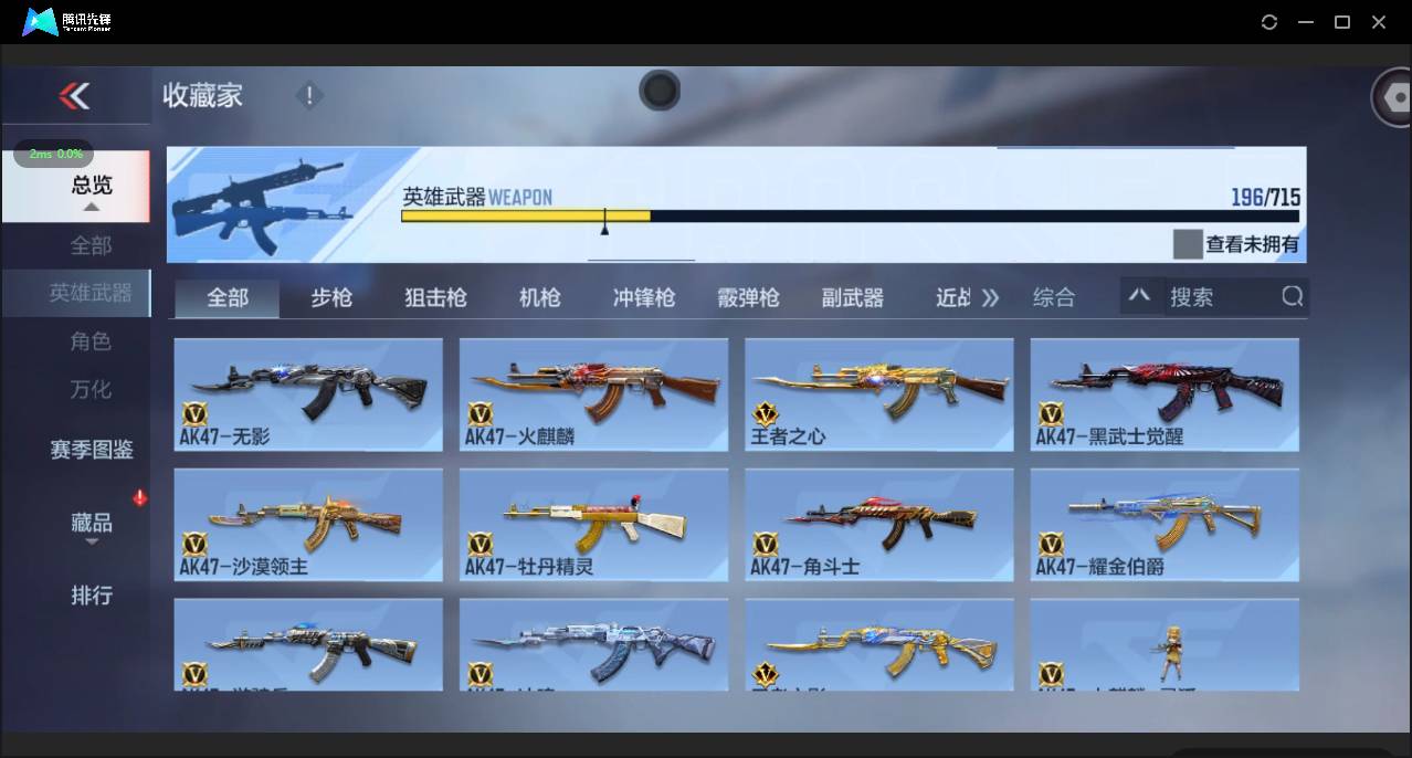 CFMSW363959枪战王者账号详情图6