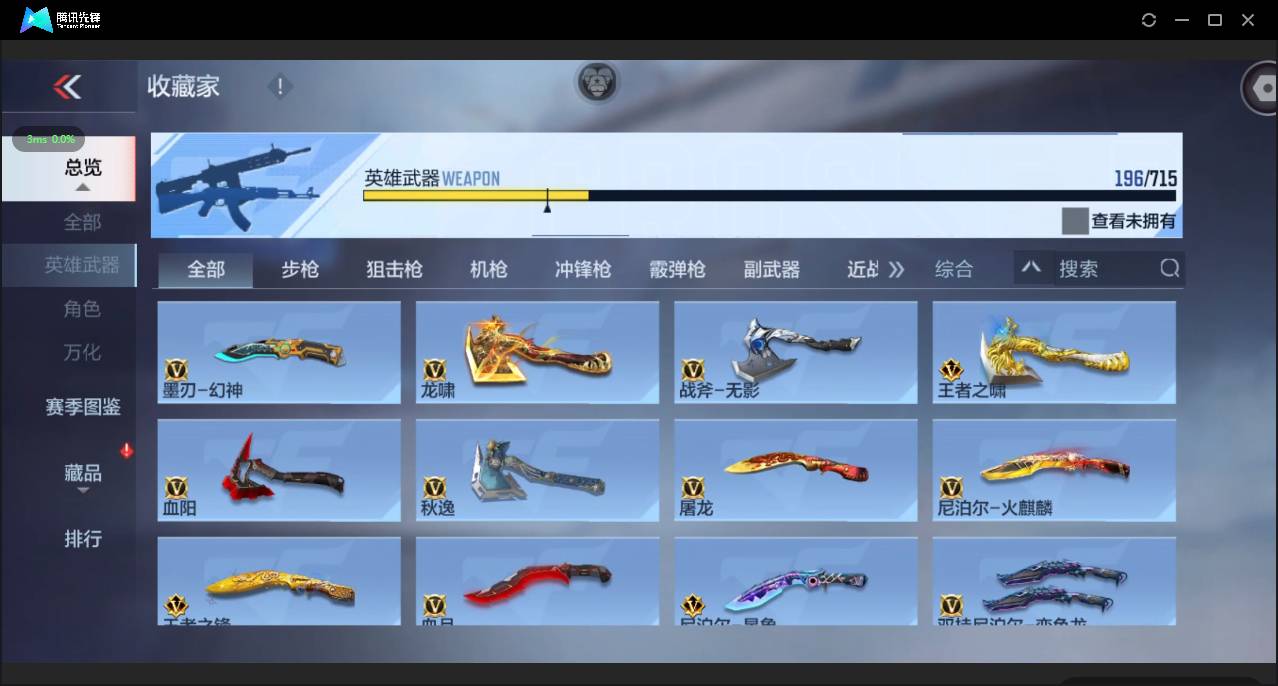 CFMSW363959枪战王者账号详情图18