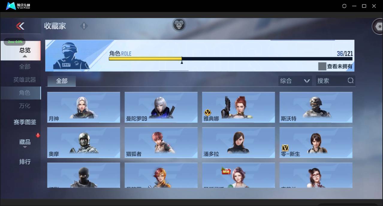 CFMSW363959枪战王者账号详情图23