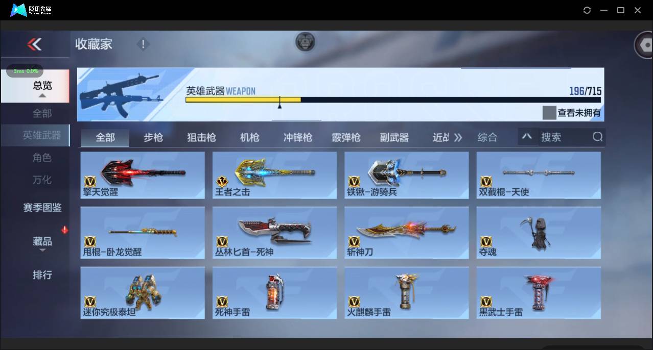 CFMSW363959枪战王者账号详情图20