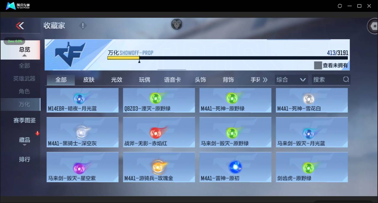 CFMSW363959枪战王者账号详情图34