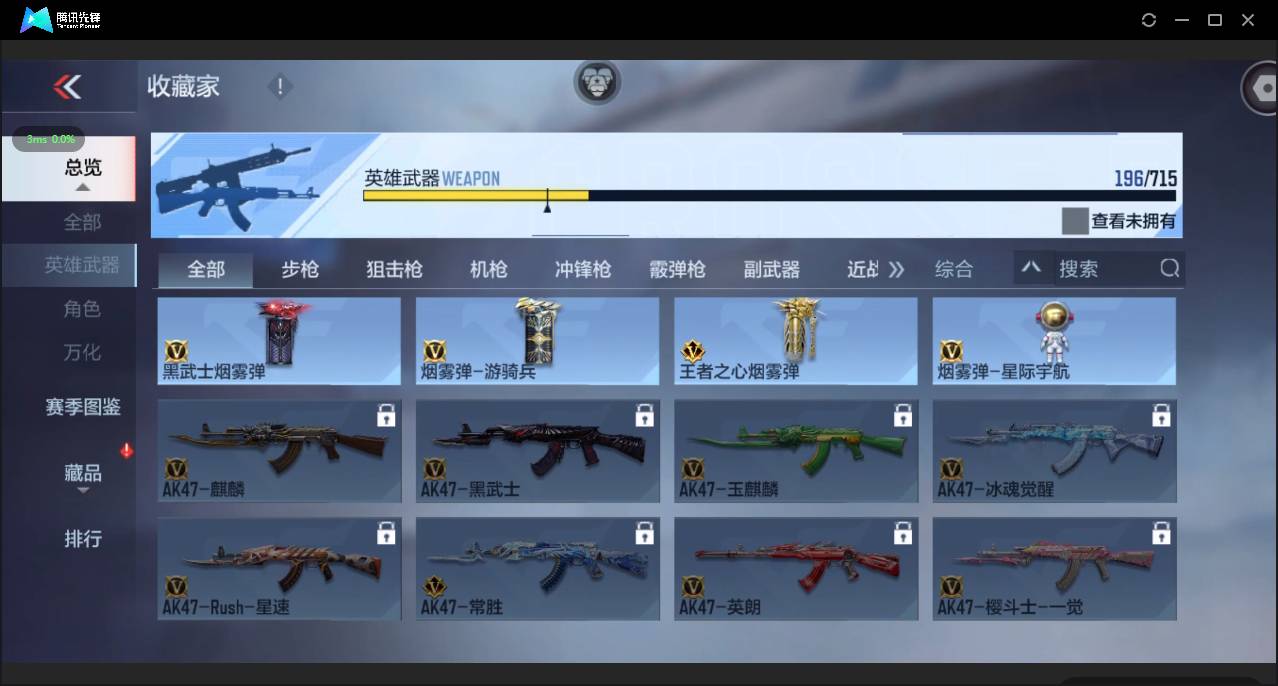 CFMSW363959枪战王者账号详情图22