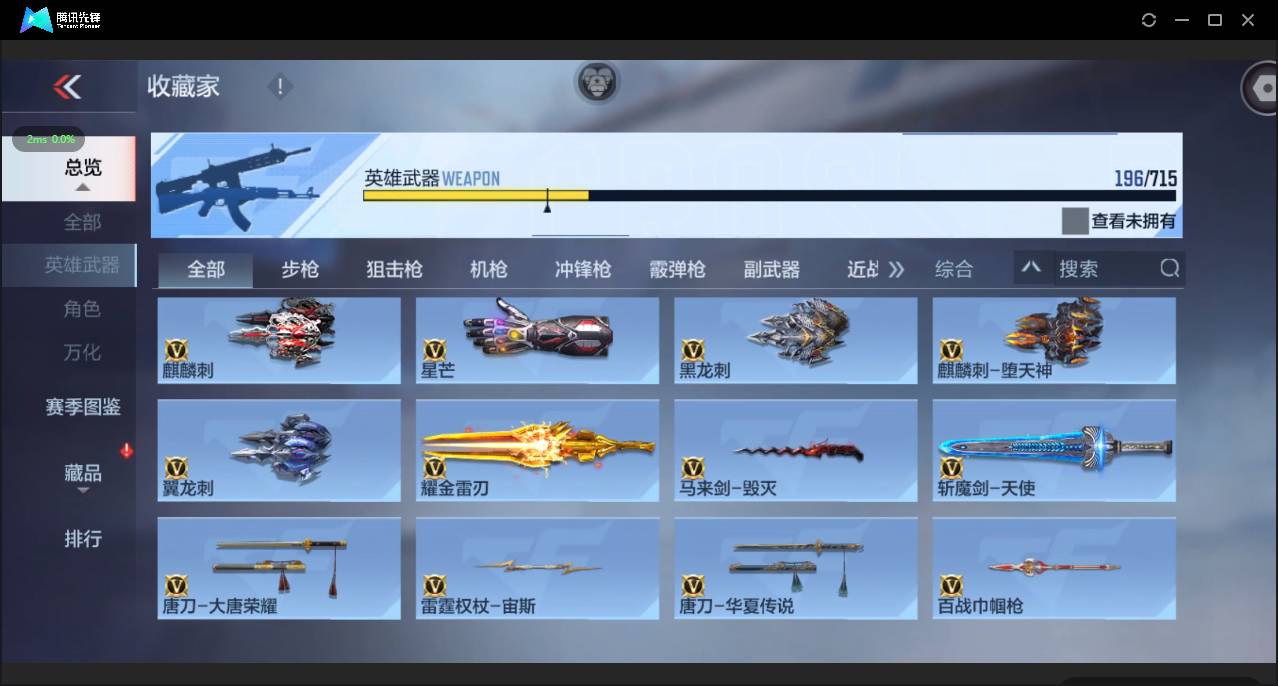 CFMSW363959枪战王者账号详情图19