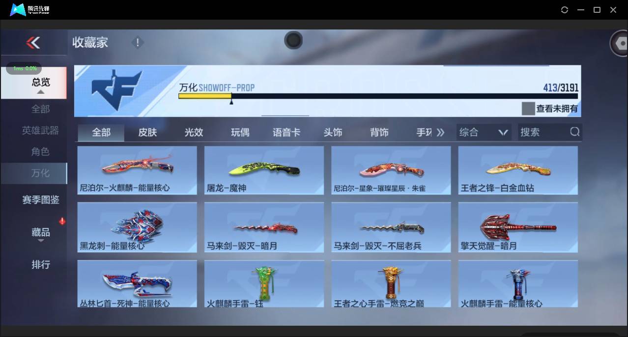 CFMSW363959枪战王者账号详情图31