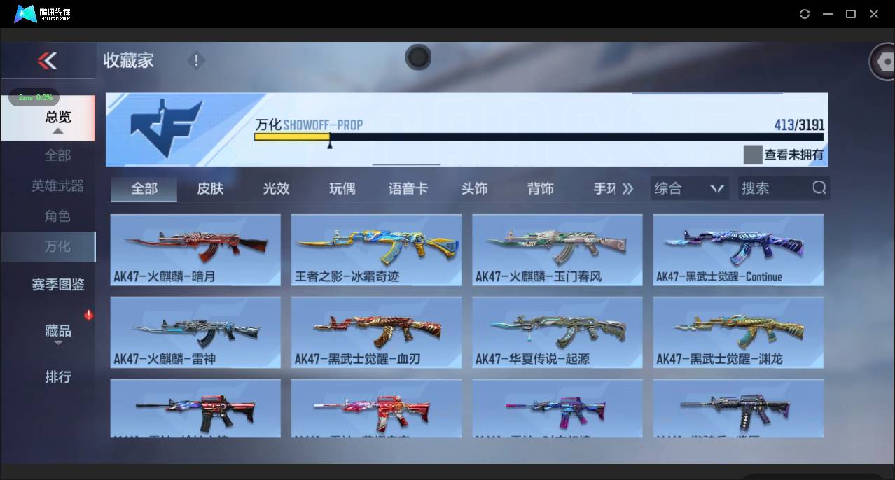 CFMSW363959枪战王者账号详情图27