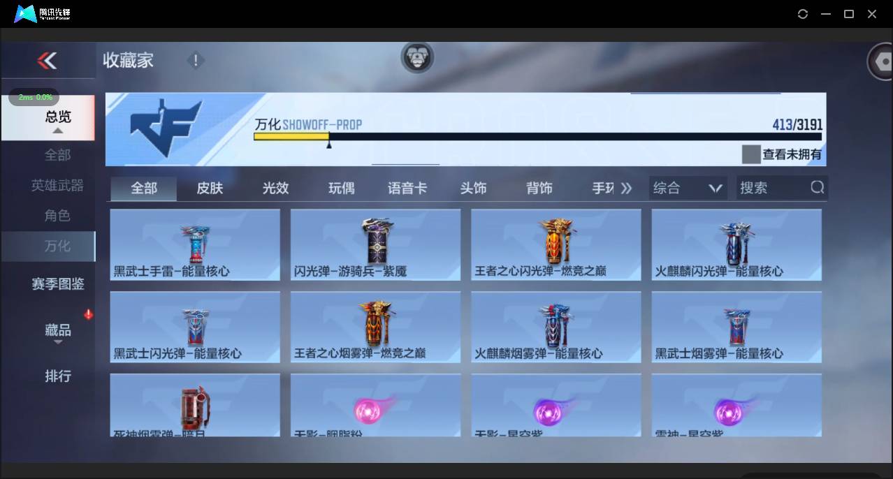 CFMSW363959枪战王者账号详情图32