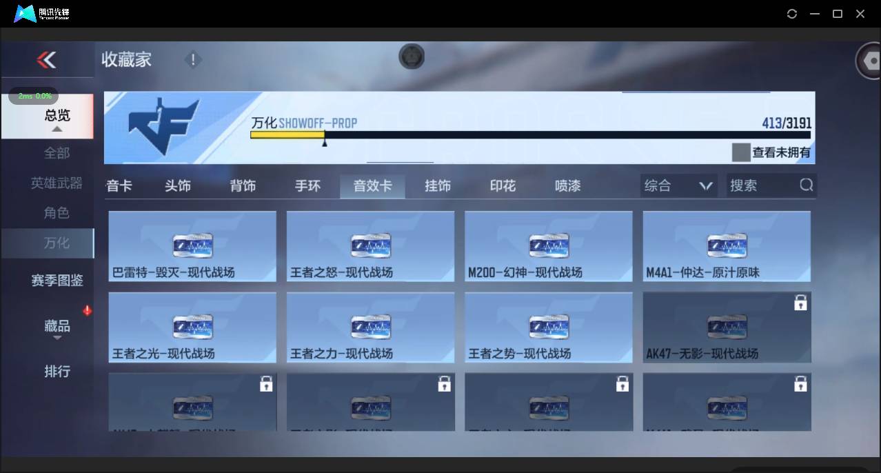 CFMSW363959枪战王者账号详情图36