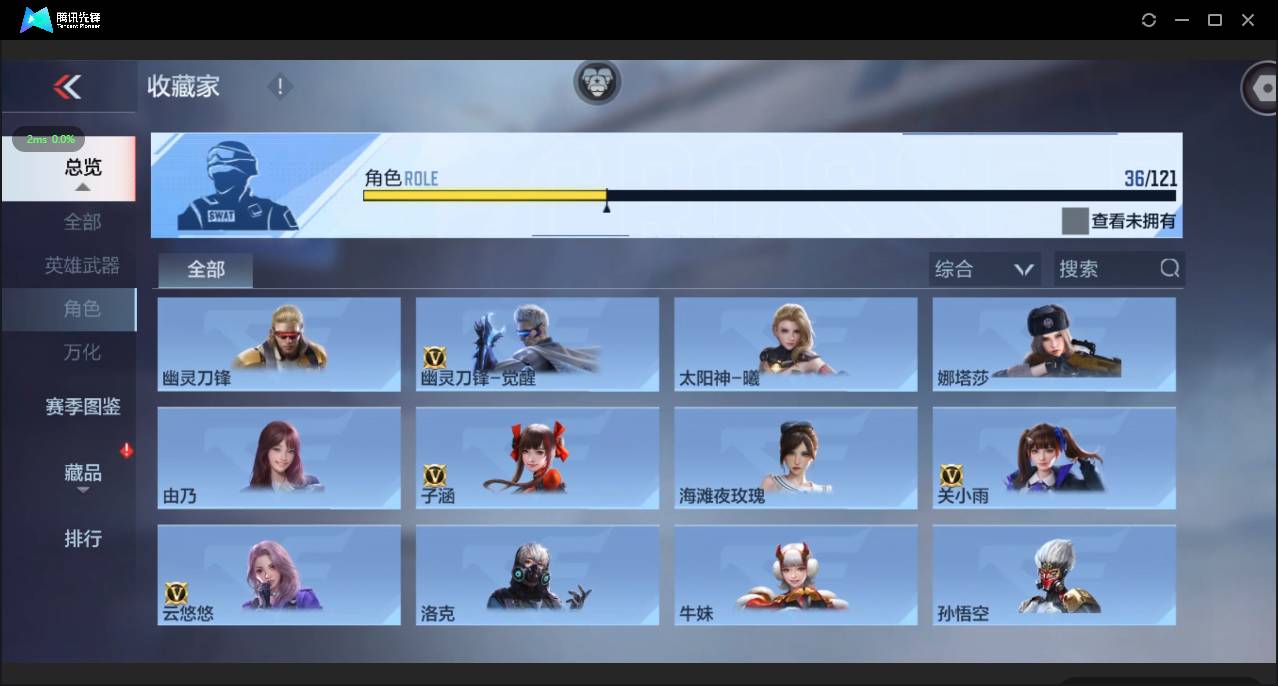 CFMSW363959枪战王者账号详情图25