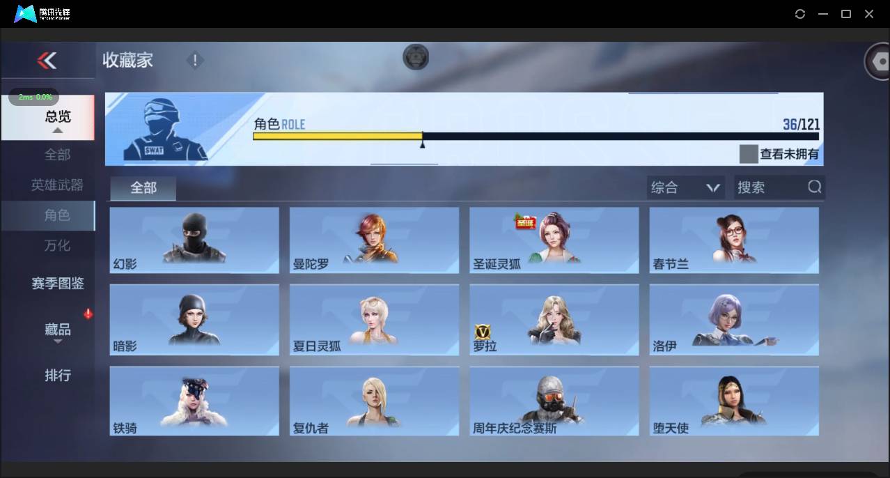 CFMSW363959枪战王者账号详情图24