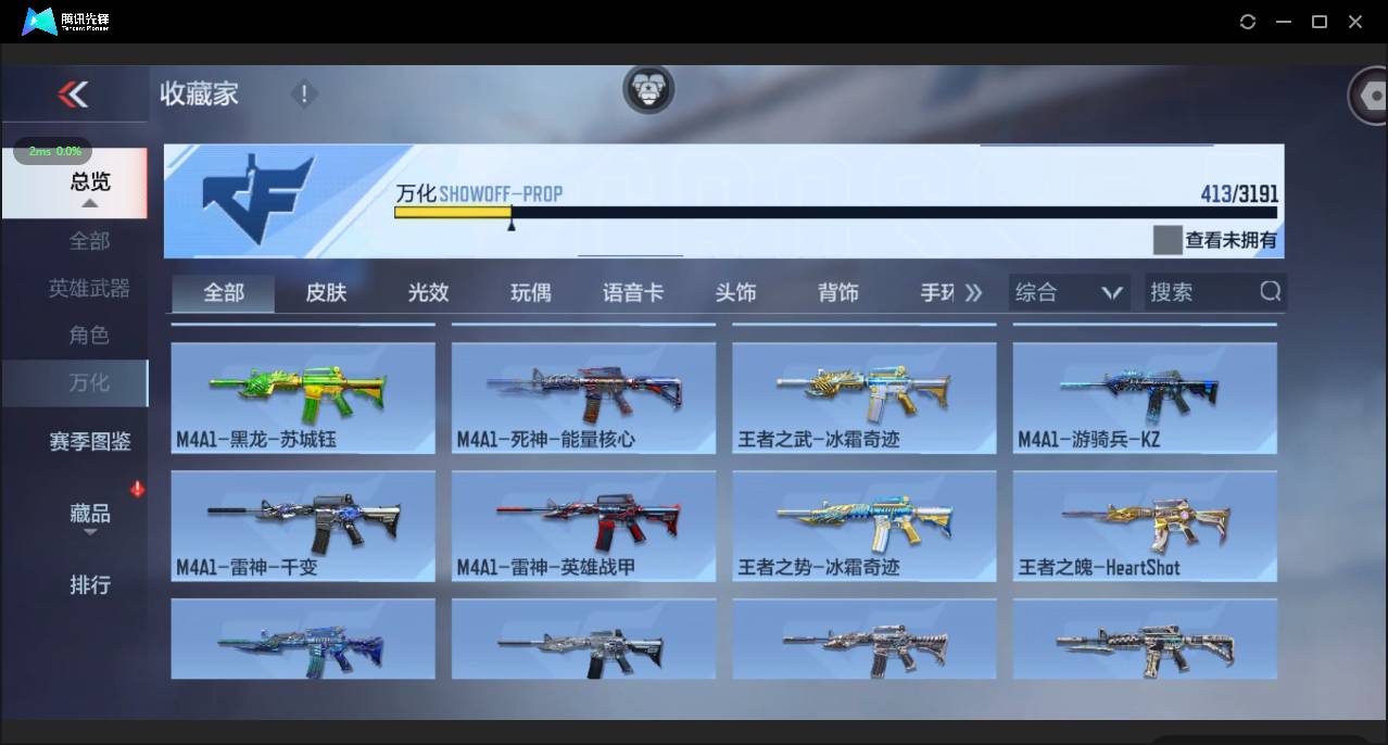 CFMSW363959枪战王者账号详情图28