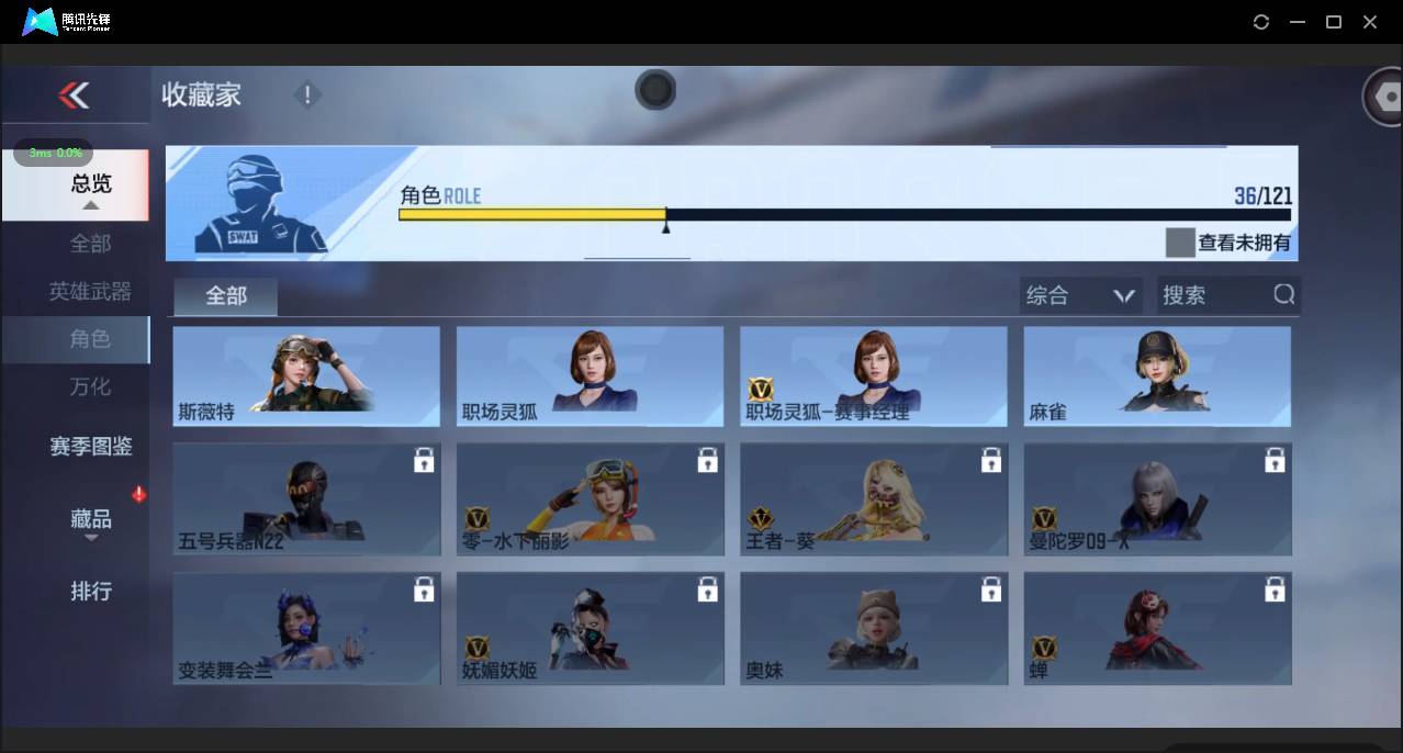 CFMSW363959枪战王者账号详情图26