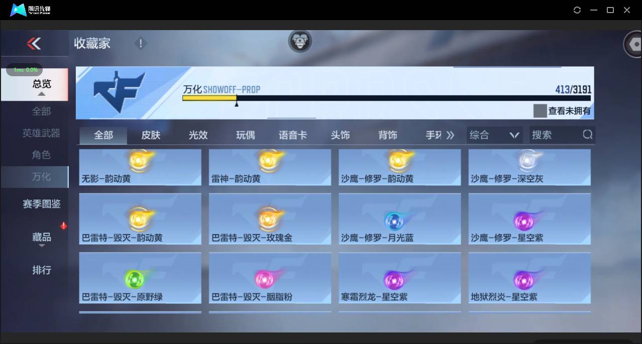 CFMSW363959枪战王者账号详情图33