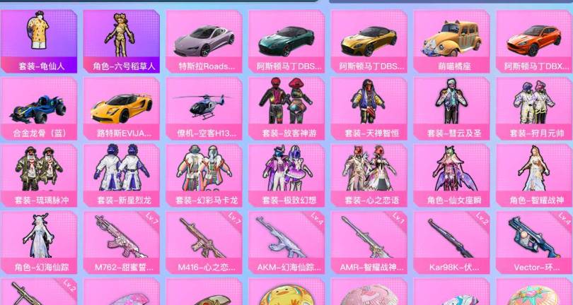 和平精英账号安卓QQ007F:x299苹果QQ可二次 /热力值：50947，12粉装，7粉枪，7载具，20粉色战备，73套装，100枪械，130装备，7滑翔尾翼，31降落伞；等级：Lv.53 历史最高段位:超级王牌2星 