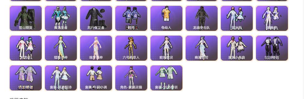 HPSW3386573和平精英账号详情图4 HPSW3386573和平精英账号详情图4