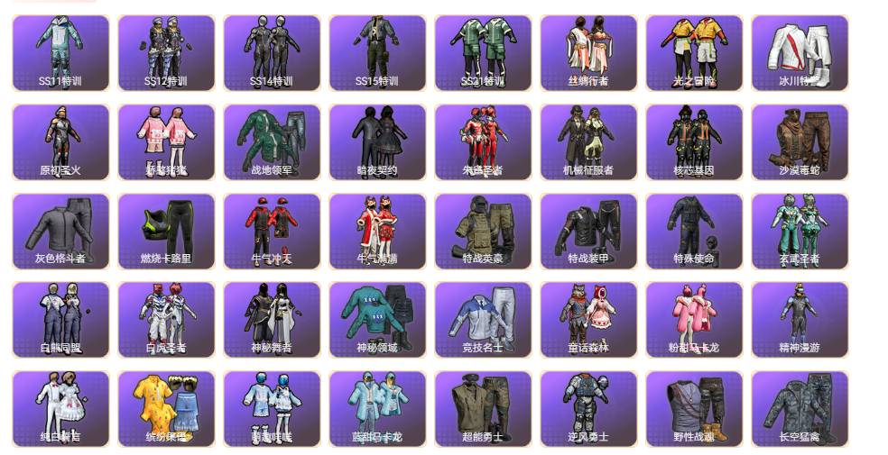 HPSW3386573和平精英账号详情图3 HPSW3386573和平精英账号详情图3