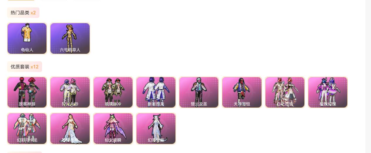 HPSW3386573和平精英账号详情图2 HPSW3386573和平精英账号详情图2