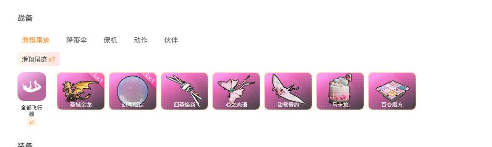 HPSW3386573和平精英账号详情图7 HPSW3386573和平精英账号详情图7