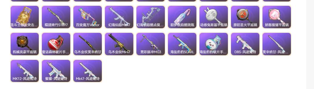 HPSW3386573和平精英账号详情图9 HPSW3386573和平精英账号详情图9