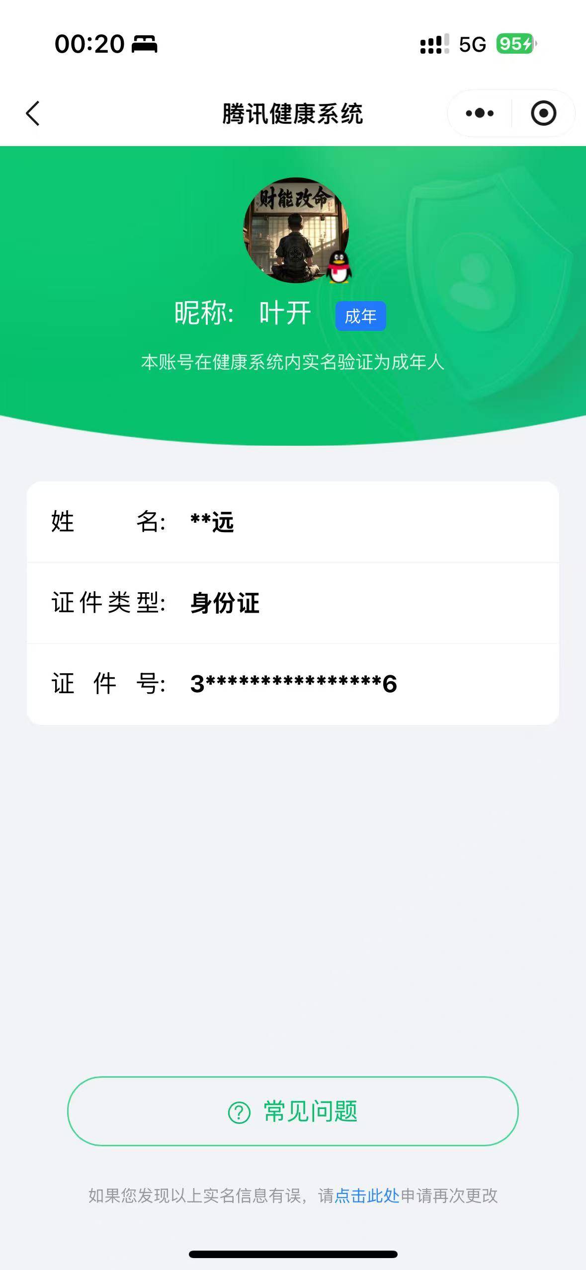 HPSW3386573和平精英账号详情图10 HPSW3386573和平精英账号详情图10