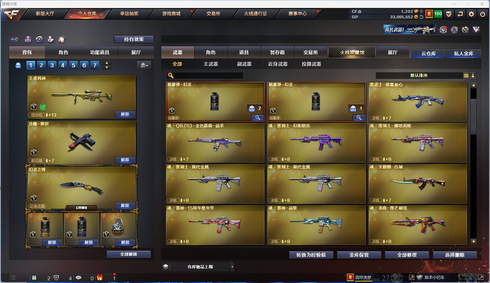 CFSW358473穿越火线账号详情图7 CFSW358473穿越火线账号详情图7