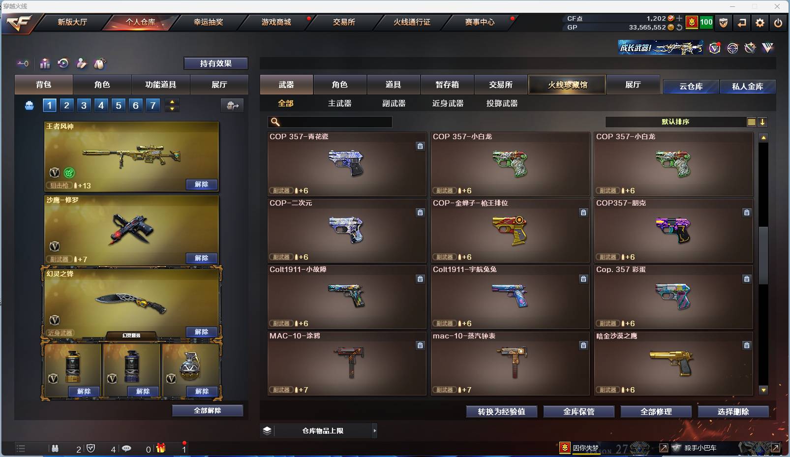 CFSW358473穿越火线账号详情图16 CFSW358473穿越火线账号详情图16