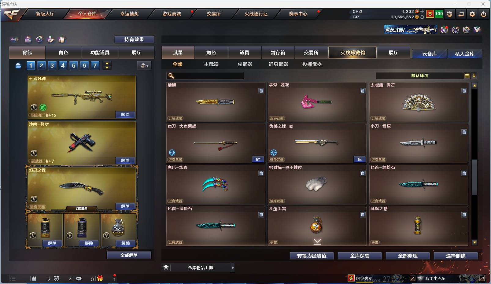 CFSW358473穿越火线账号详情图18 CFSW358473穿越火线账号详情图18