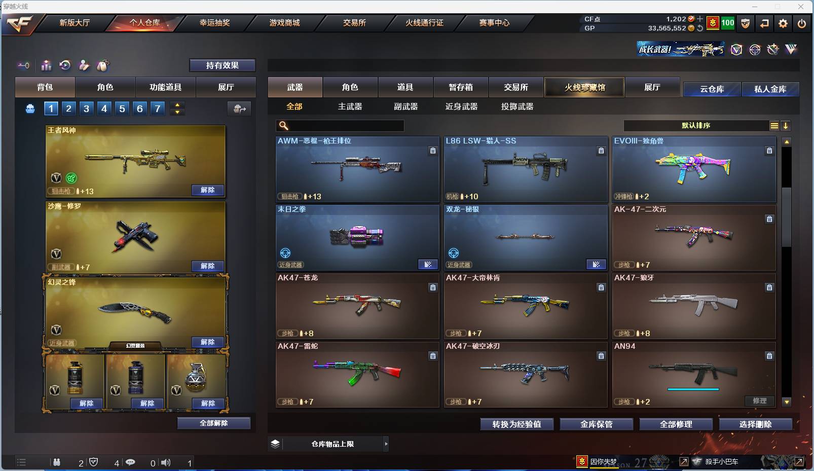 CFSW358473穿越火线账号详情图10 CFSW358473穿越火线账号详情图10