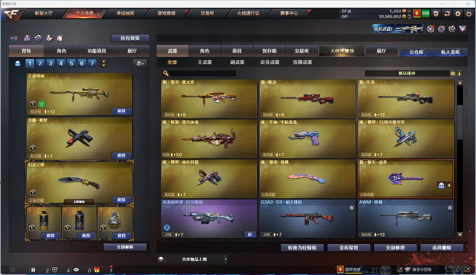 CFSW358473穿越火线账号详情图9 CFSW358473穿越火线账号详情图9