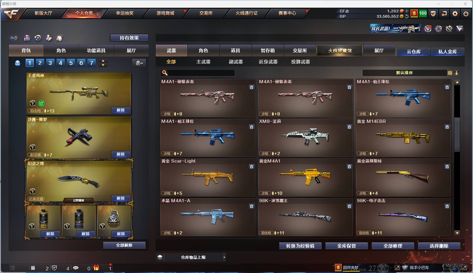 CFSW358473穿越火线账号详情图12 CFSW358473穿越火线账号详情图12