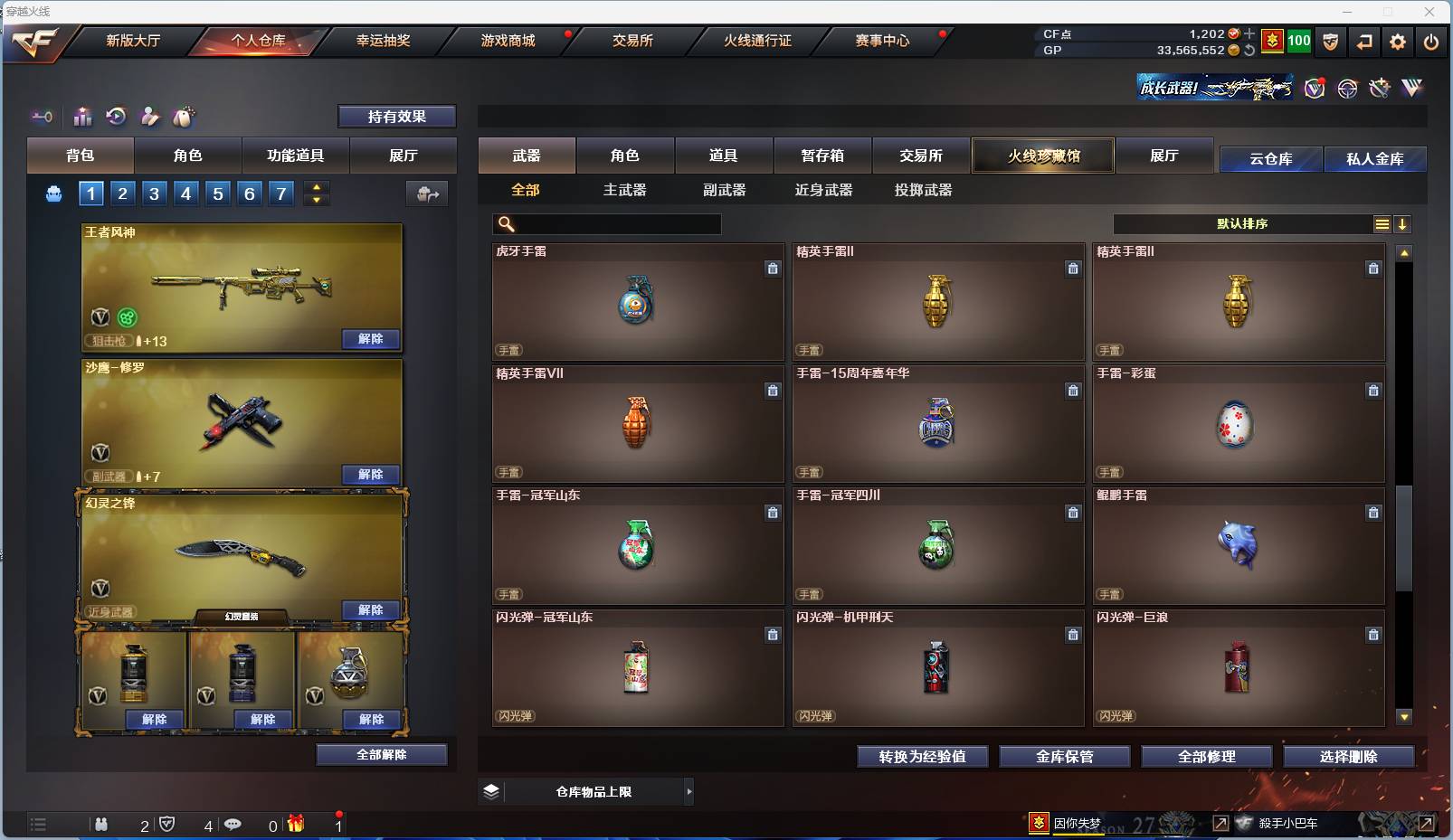 CFSW358473穿越火线账号详情图19 CFSW358473穿越火线账号详情图19