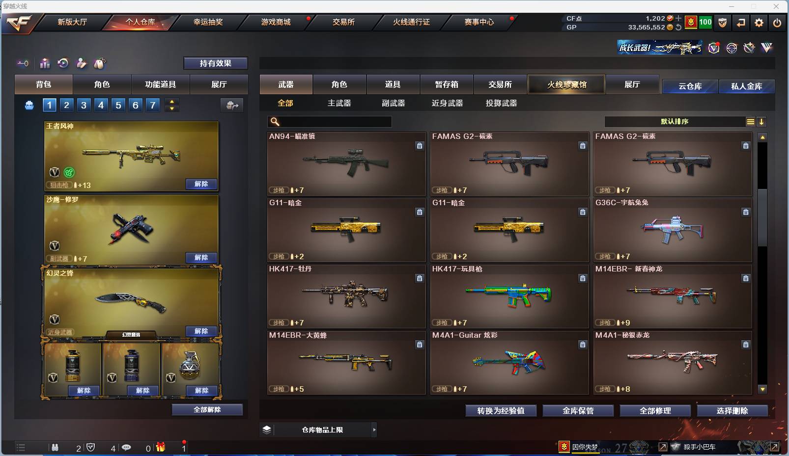 CFSW358473穿越火线账号详情图11 CFSW358473穿越火线账号详情图11