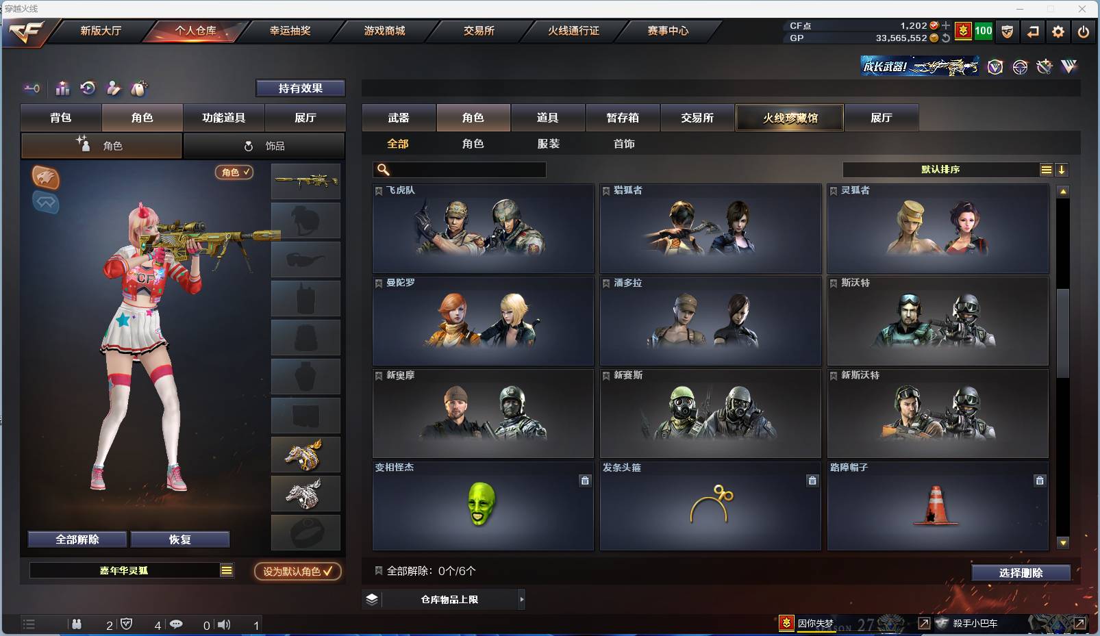 CFSW358473穿越火线账号详情图22 CFSW358473穿越火线账号详情图22