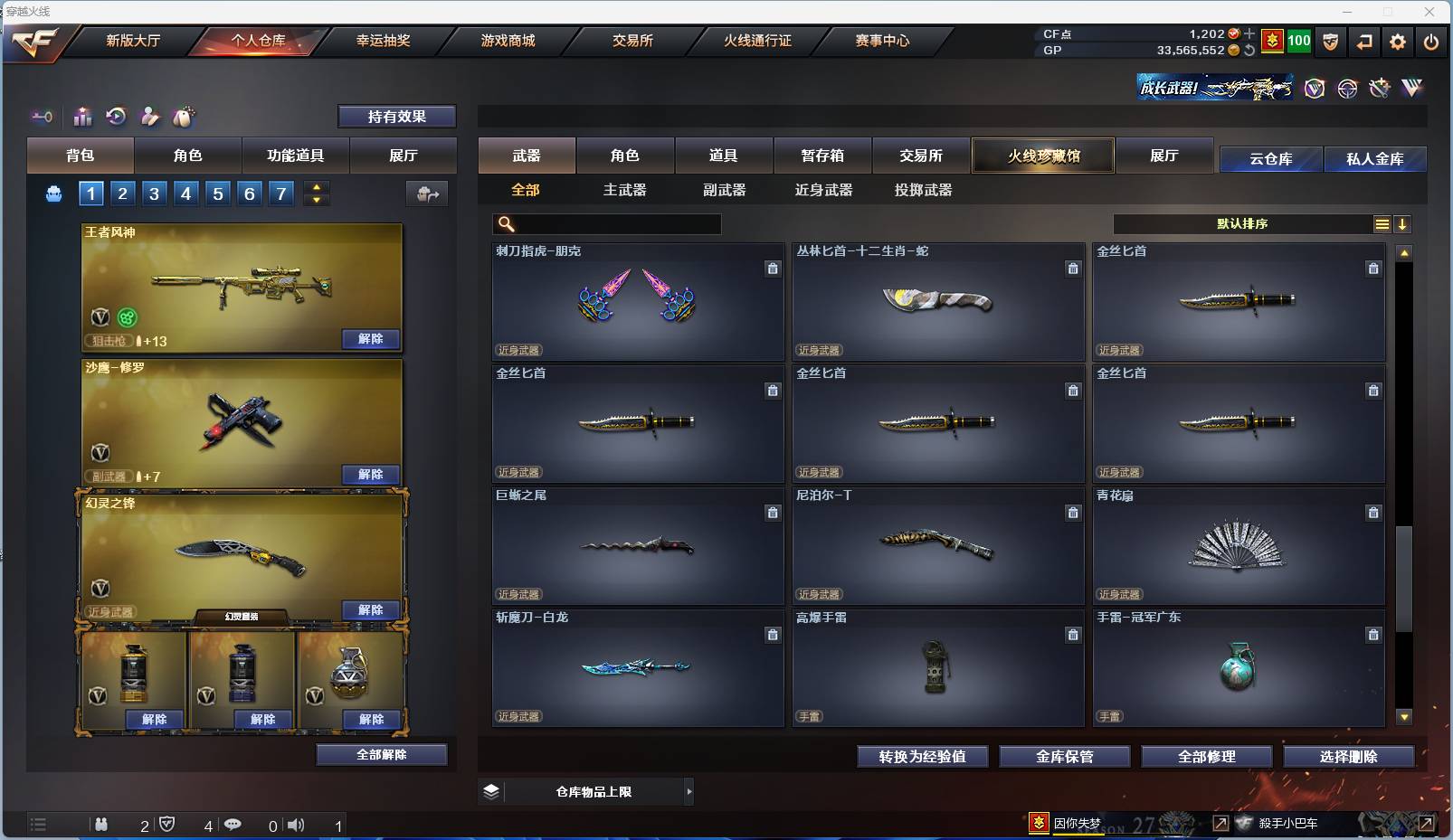 CFSW358473穿越火线账号详情图20 CFSW358473穿越火线账号详情图20