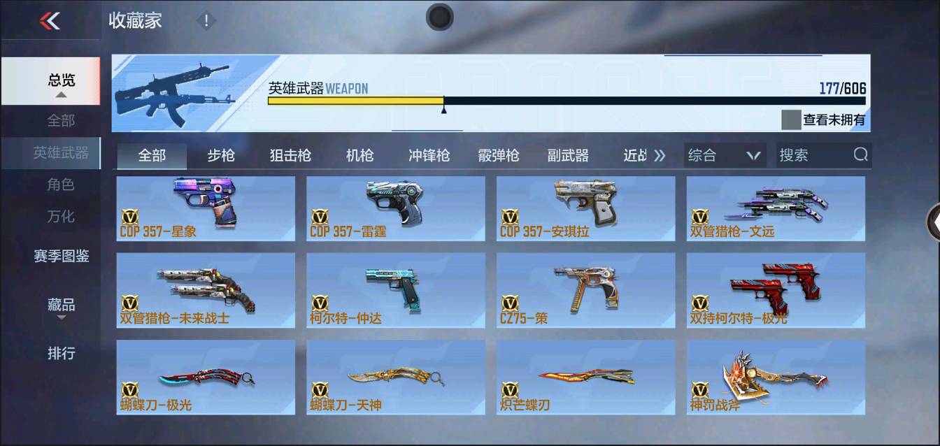 CFMSW364037枪战王者账号详情图15 CFMSW364037枪战王者账号详情图15