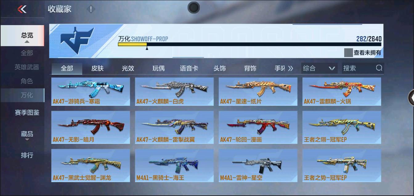 CFMSW364037枪战王者账号详情图23 CFMSW364037枪战王者账号详情图23