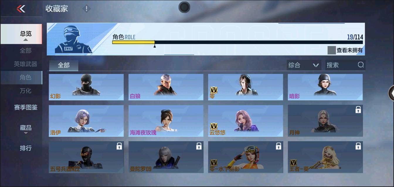 CFMSW364037枪战王者账号详情图22 CFMSW364037枪战王者账号详情图22