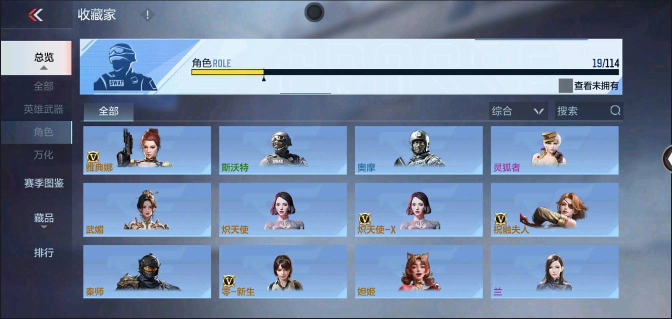 CFMSW364037枪战王者账号详情图21 CFMSW364037枪战王者账号详情图21