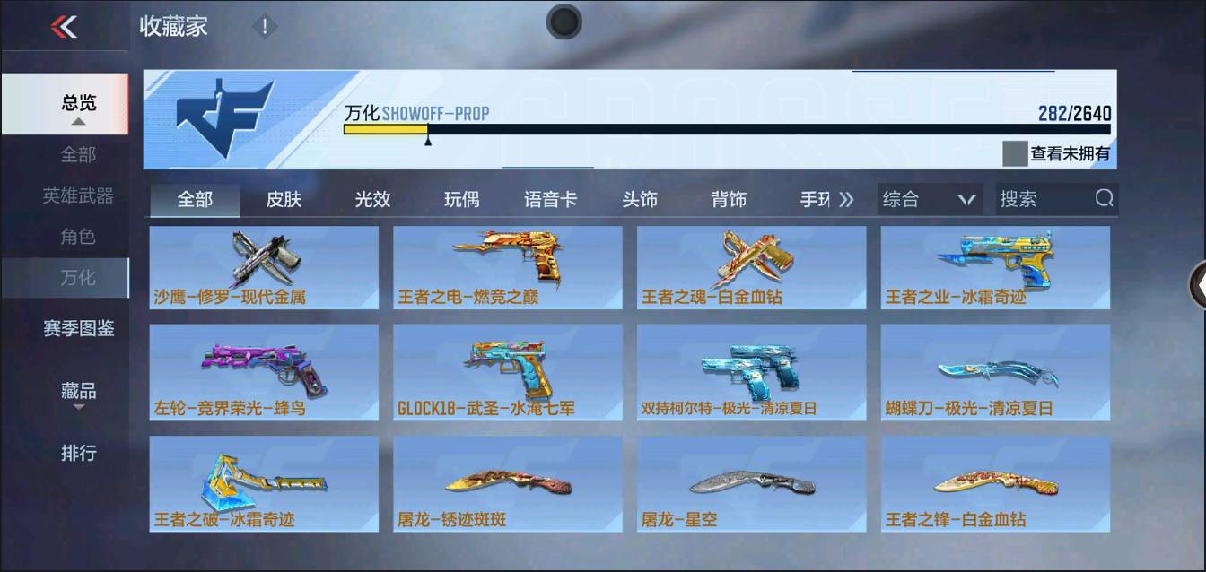 CFMSW364037枪战王者账号详情图26 CFMSW364037枪战王者账号详情图26