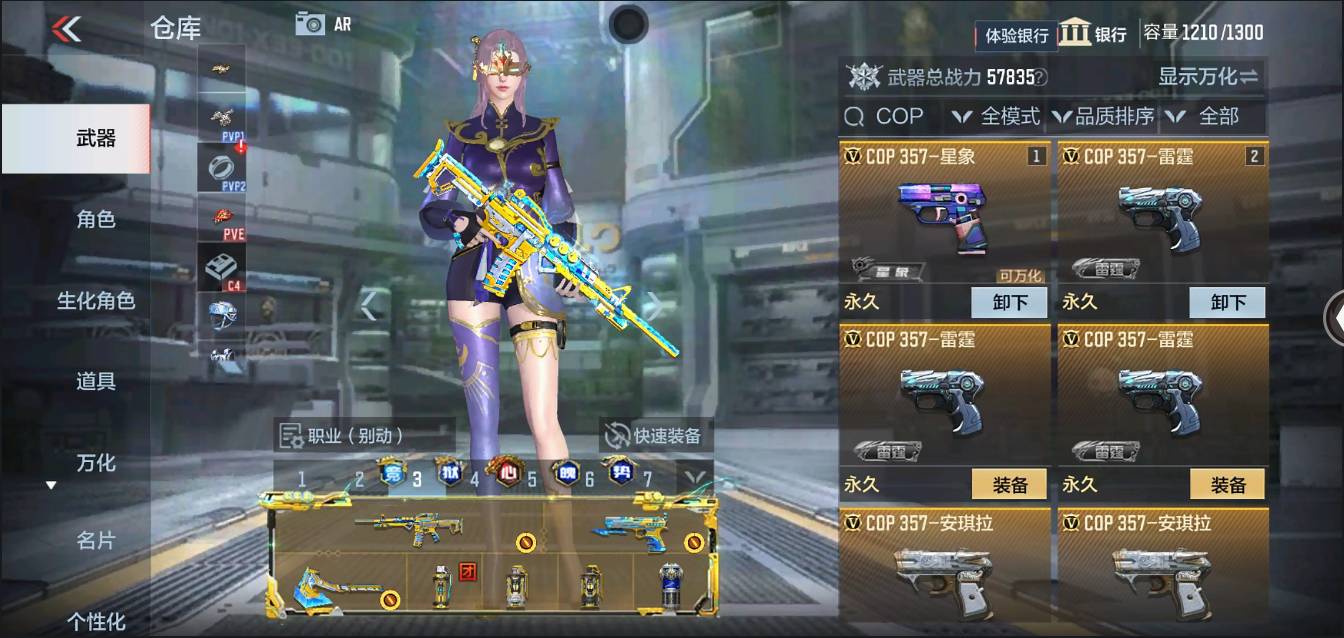 CFMSW364037枪战王者账号详情图5 CFMSW364037枪战王者账号详情图5