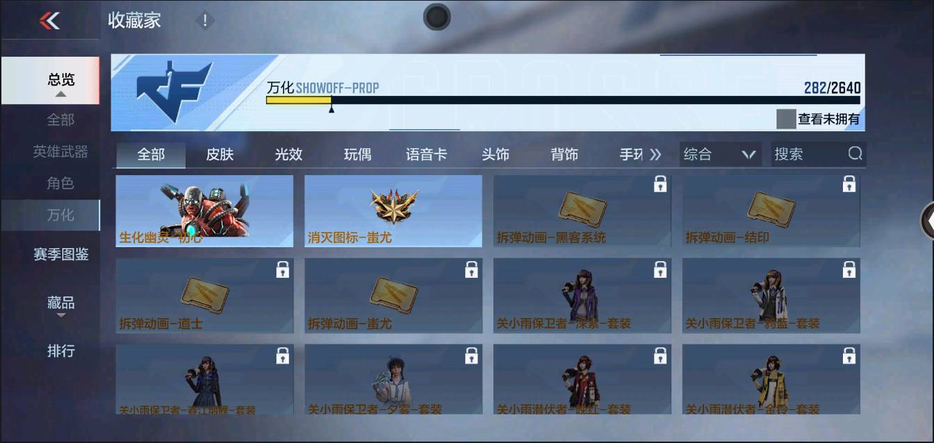 CFMSW364037枪战王者账号详情图37 CFMSW364037枪战王者账号详情图37