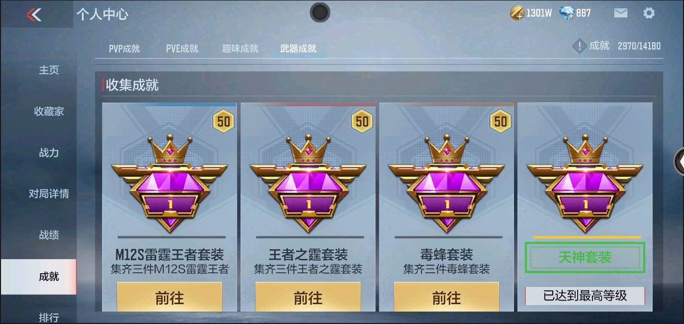 CFMSW364037枪战王者账号详情图48 CFMSW364037枪战王者账号详情图48