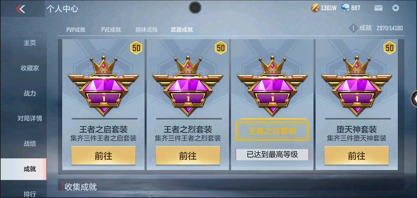 CFMSW364037枪战王者账号详情图45 CFMSW364037枪战王者账号详情图45