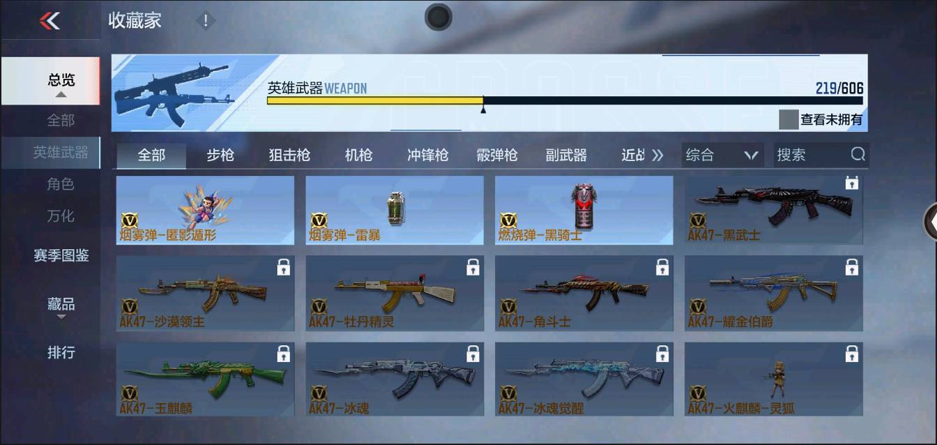 CFMSW364040枪战王者账号详情图23 CFMSW364040枪战王者账号详情图23