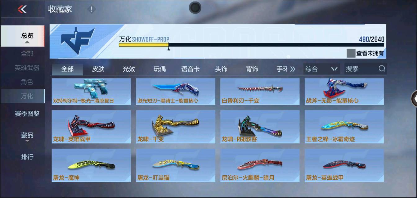 CFMSW364040枪战王者账号详情图33 CFMSW364040枪战王者账号详情图33