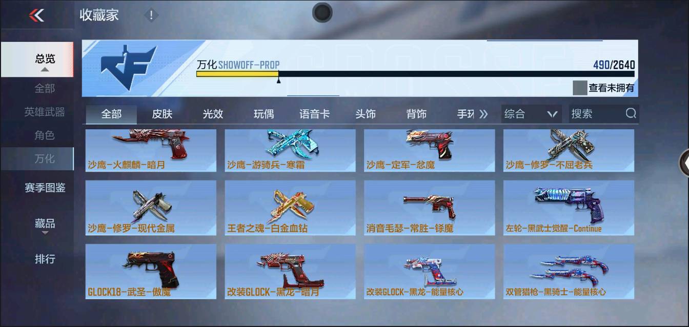 CFMSW364040枪战王者账号详情图32 CFMSW364040枪战王者账号详情图32