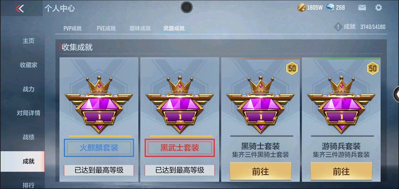 CFMSW364040枪战王者账号详情图47 CFMSW364040枪战王者账号详情图47